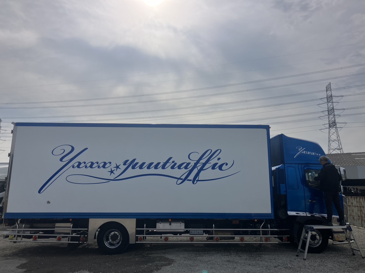 悠トラフィックの冷蔵冷凍車